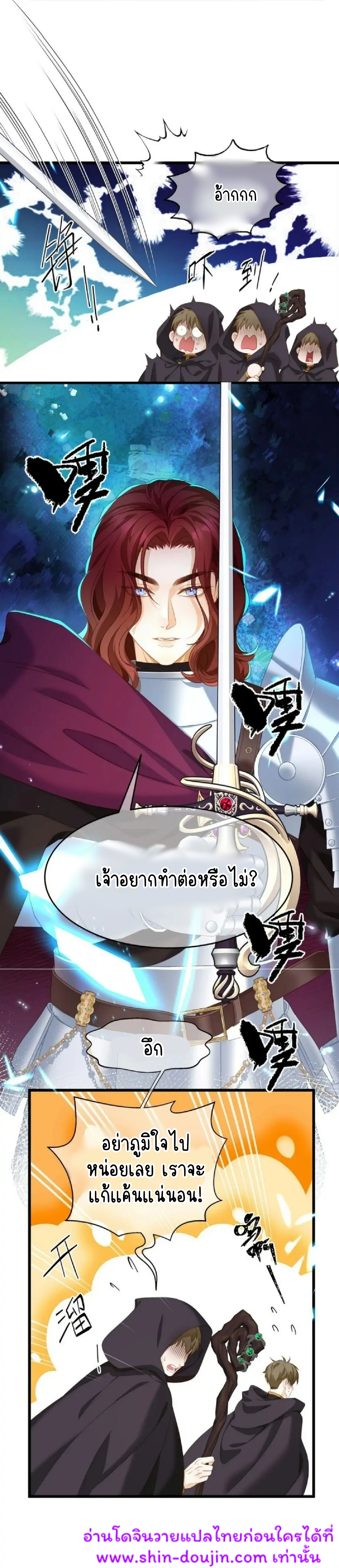 i was reborn as his highness the prince’s little evil dragon EP 9